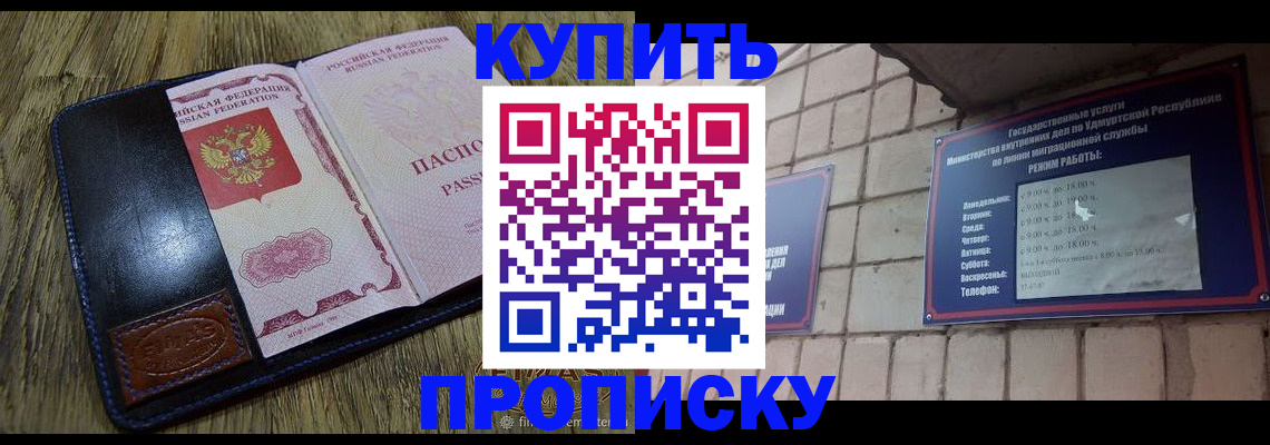 временная регистрация надежно в Краснодаре